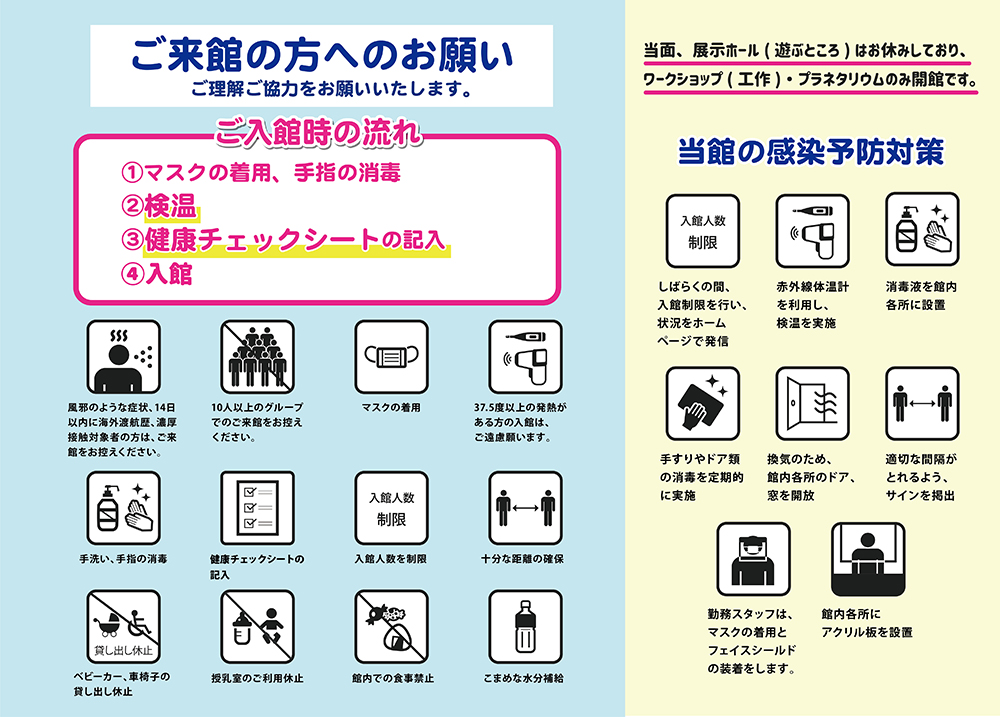 藤沢 市 コロナ 情報